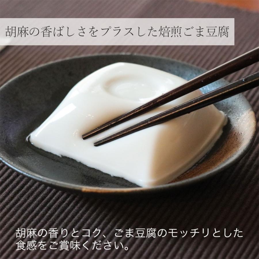 大覚総本舗 ごま豆腐詰合せ4種セット14個入 EL-6 ｜ごま豆腐