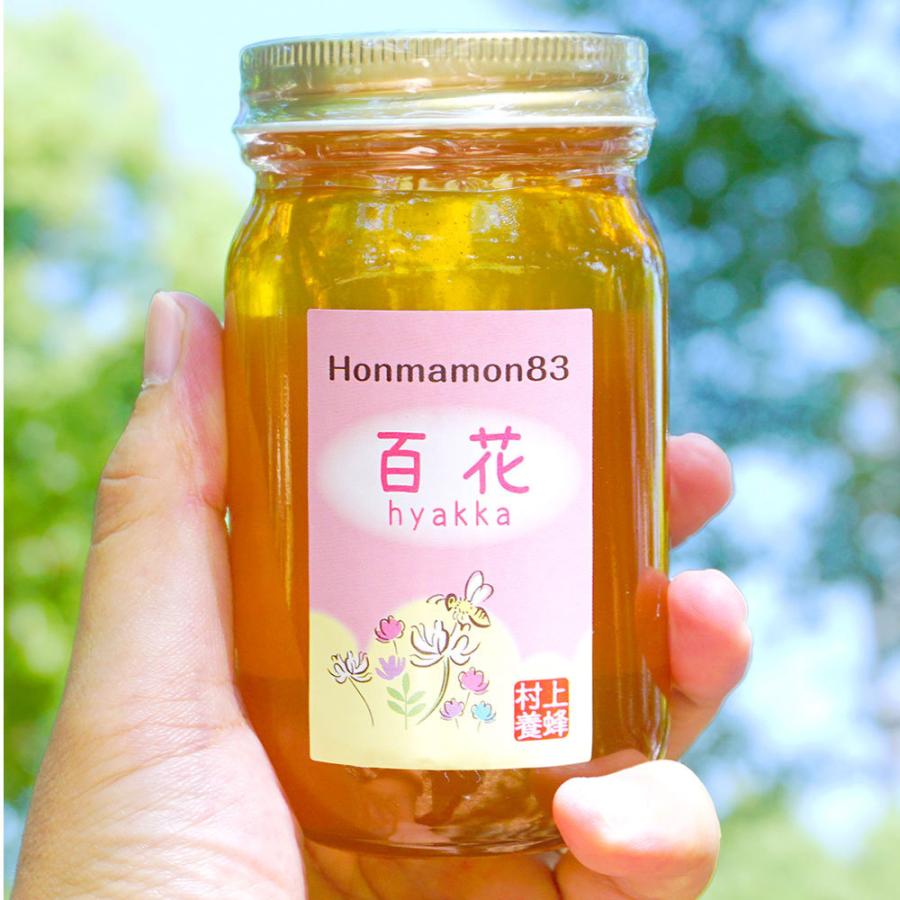 村上養蜂 蜂蜜 はちみつ 300g 2個セット 和歌山産 国産 ハチミツ 百花