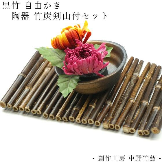 中野竹藝 竹細工 黒竹 自由かき 竹炭剣山付 花皿 花器 飾り 花瓶 和雑貨 陶器 一輪挿し 一輪ざし 生け花 和室 床の間 花かご ギフト Ht 2 暮らしと眠りを楽しむ店 和っふる 通販 Yahoo ショッピング