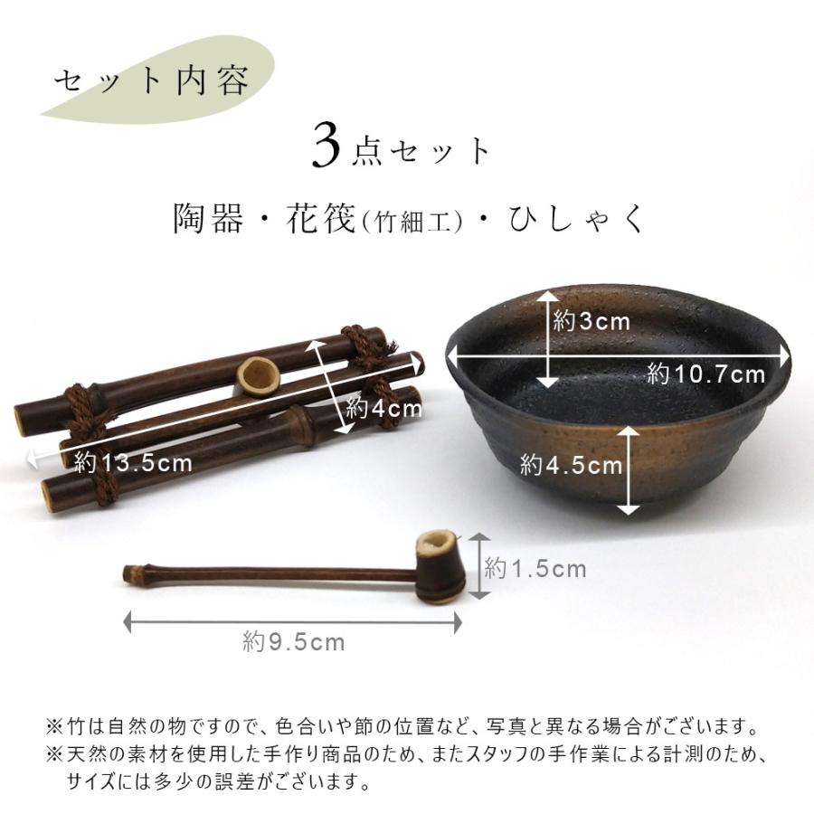 中野竹藝 竹細工 花筏 小セット ひしゃく付 花器 飾り インテリア 花瓶 和雑貨 陶器 一輪挿し 生け花 生花 和室 床の間 ギフト Ht 4 暮らしと眠りを楽しむ店 和っふる 通販 Yahoo ショッピング