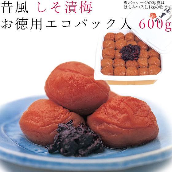 梅干し 600g 昔風 しそ漬梅 うす塩味 エコパック入り 紀州 南高梅 梅