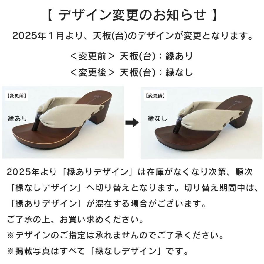 水鳥工業 下駄 みずとり 水鳥 mizutori hitete 6.5 ダークブラウン
