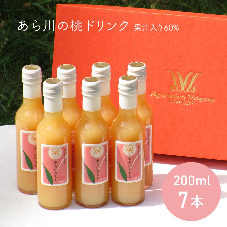 桃ジュース 和歌山県 桃山町のあら川のももを使った桃ドリンク 200ml×7