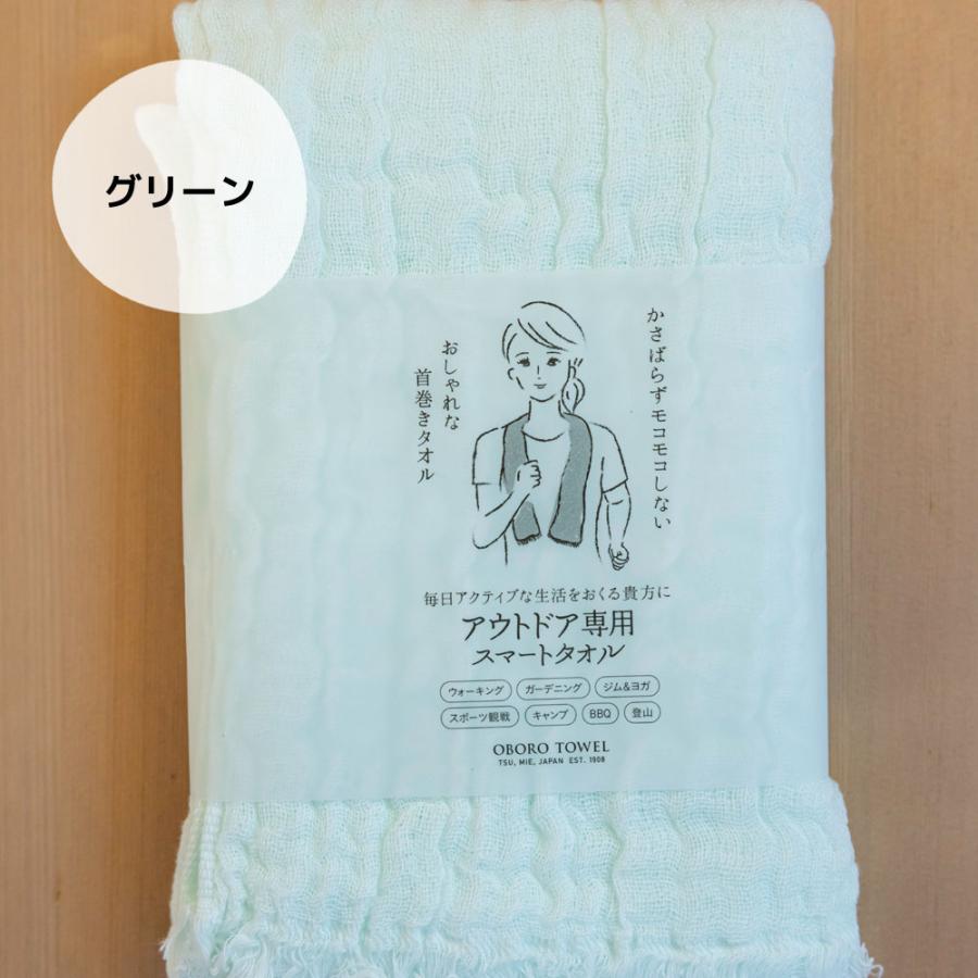 おぼろタオル アウトドア専用スマートタオル 綿100％ 3重袋織
