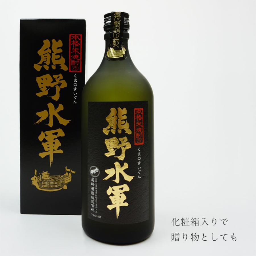 本格米焼酎 熊野水軍 720ml 化粧箱入 アルコール度：25度 尾崎酒造