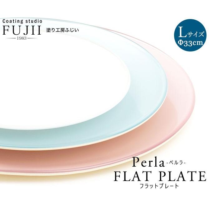 Perla ペルラ フラットプレート Lサイズ さら 皿 おしゃれ ガラス 33センチ 33cm プレート 洋風 器 真珠 パール 丸皿 漆器 漆塗り 漆 贈り物 ギフト プレゼント Perla Flat L 暮らしと眠りを楽しむ店 和っふる 通販 Yahoo ショッピング
