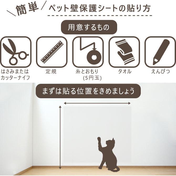 ペット壁保護シート はがせる 弱粘着タイプ（46cm×20m）犬 猫 ひっかき