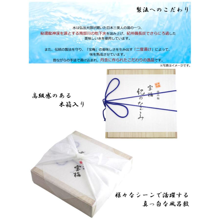 梅干し はちみつ 個包装 約460g 紀のなごみ 木箱入り 紀州 南高梅 梅 うめ 和歌山 宝梅 蜂蜜 高級 焼酎 贈り物 プレゼント ギフト｜wa-full｜04