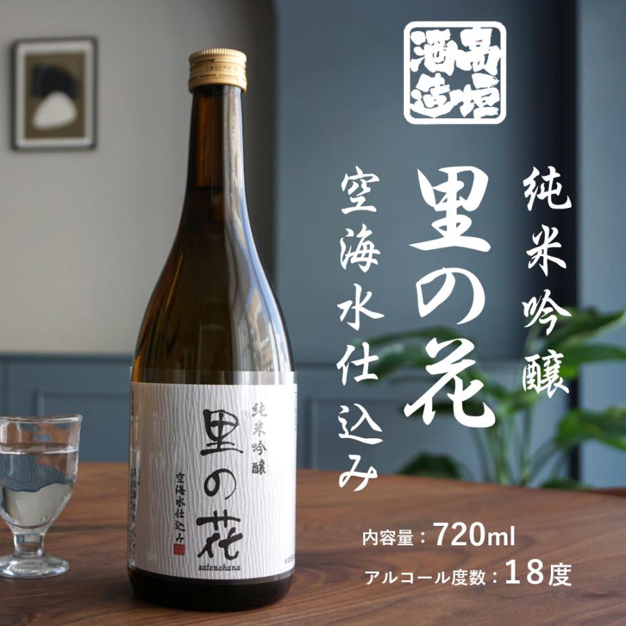 【和歌山の地酒2本飲み比べセット】世界一統 超辛口純米酒「南方」 高垣酒造 純米吟醸 里の花 （火入れ） 720ml 和歌山 日本酒 山田錦 清酒｜wa-full｜03