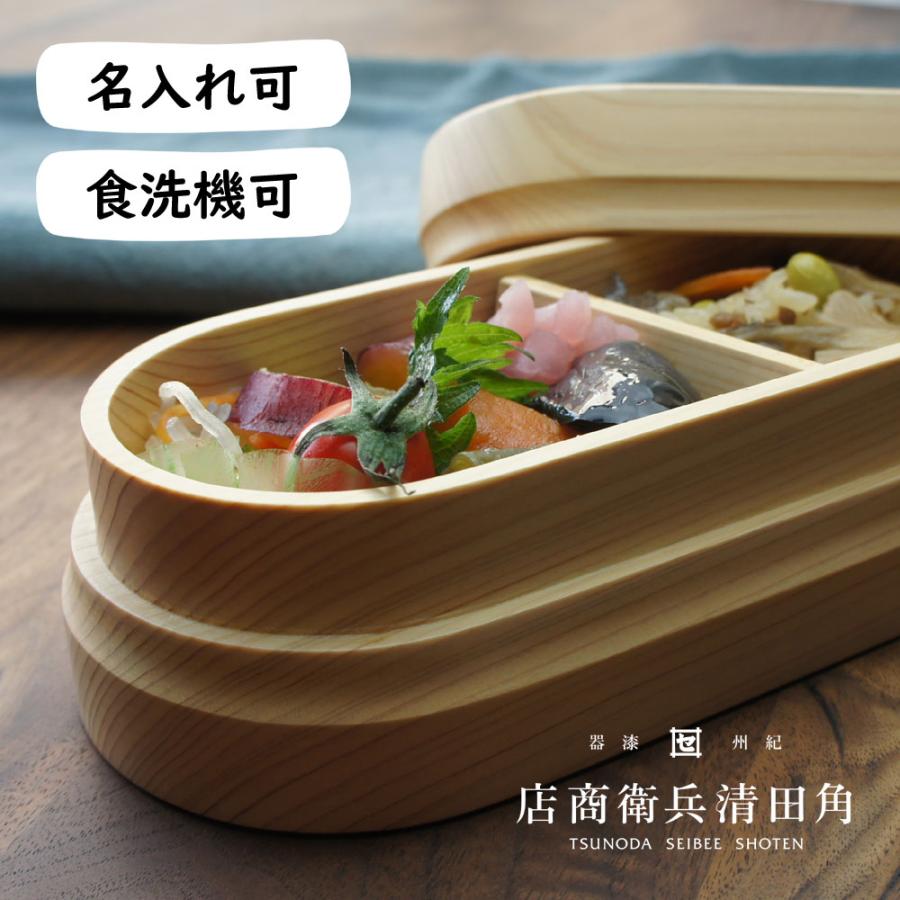 くりぬき弁当箱 角田清兵衛商店 紀州桧弁当箱 type 2 天然木製 小判型1