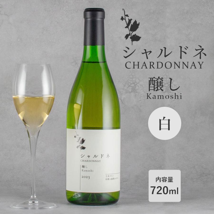 白ワイン 湯浅ワイナリー シャルドネ醸し白 720ml 日本ワイン 和歌山