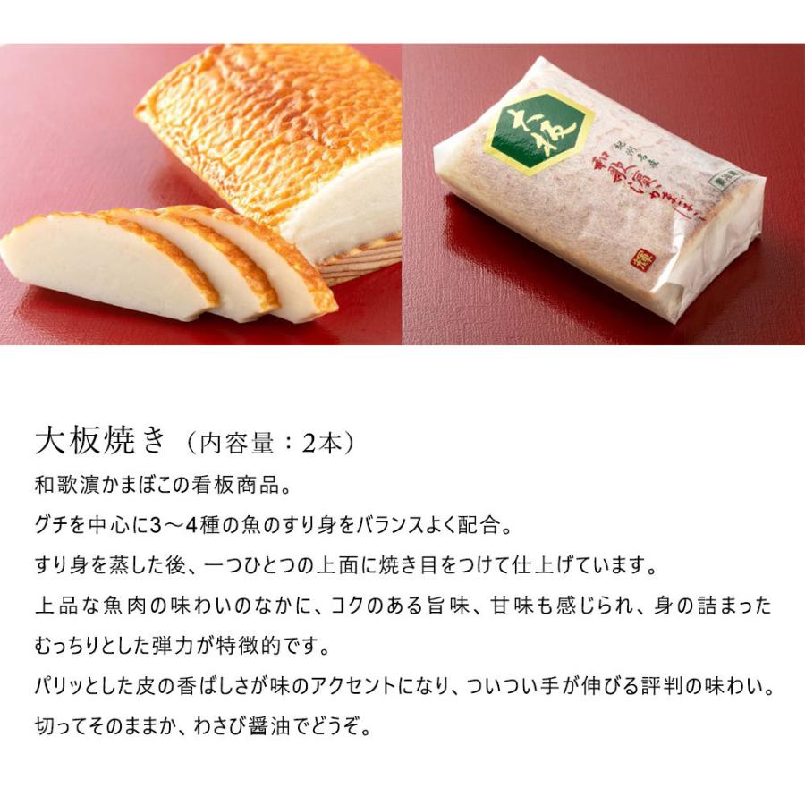 和歌濱かまぼこ ギフトセット No.16（大板2本）和歌山県 和歌浦 わかは