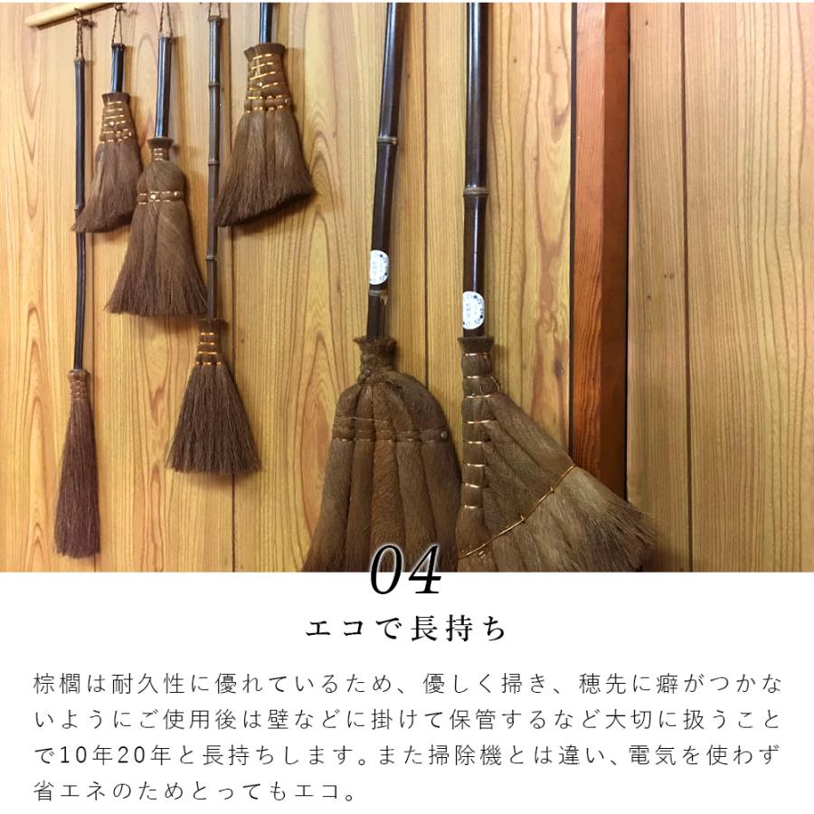棕櫚ほうきセット 山本勝之助商店 人気の棕櫚箒2本セット ちりとり付き 長柄ほうき7玉 手ほうきロングタイプ5玉 皮巻き 昭和レトロ_10
