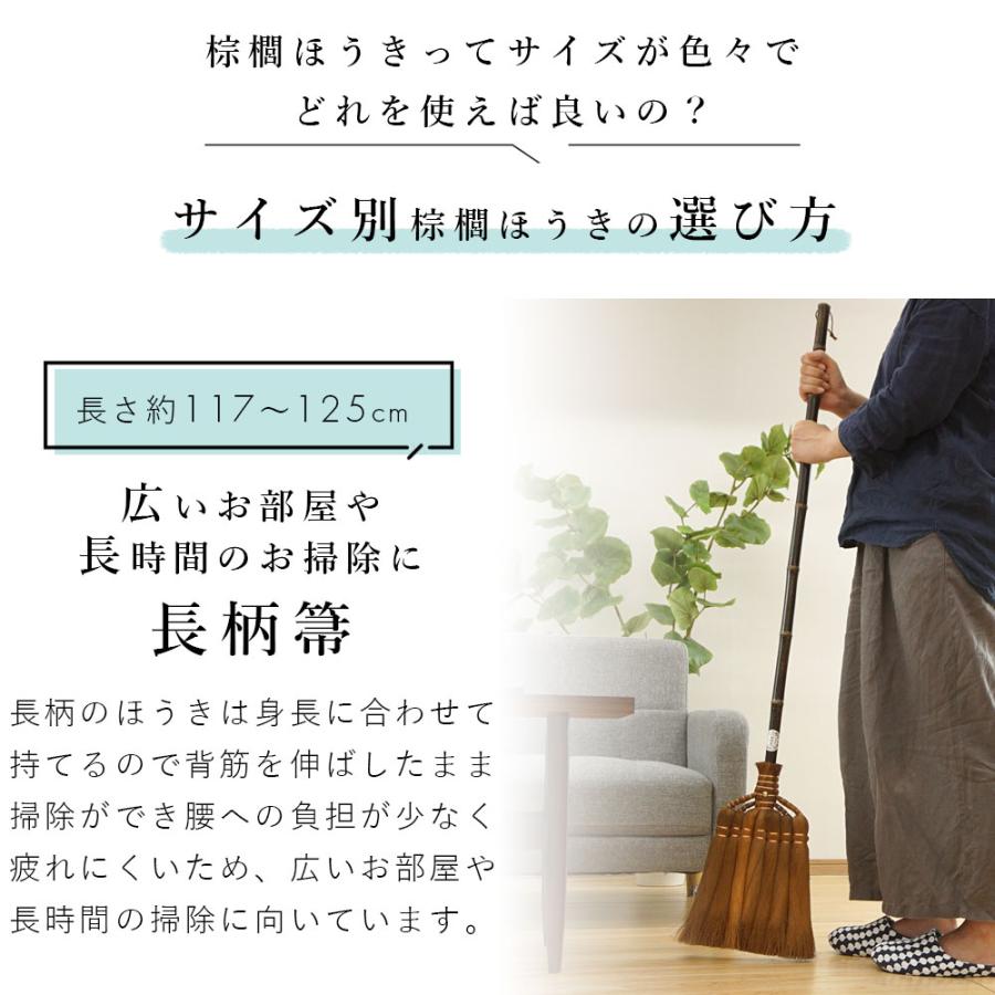 棕櫚ほうきセット 山本勝之助商店 人気の棕櫚箒2本セット ちりとり付き 長柄ほうき7玉 手ほうきロングタイプ5玉 皮巻き 昭和レトロ_15