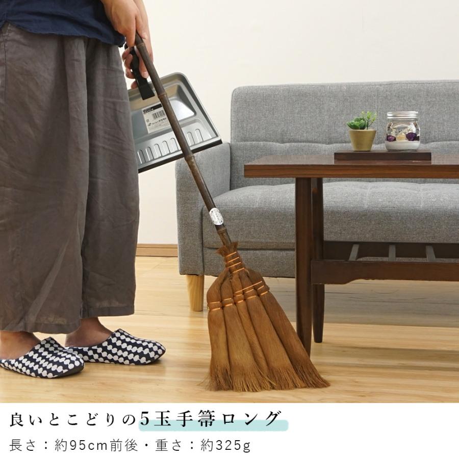 棕櫚ほうきセット 山本勝之助商店 人気の棕櫚箒2本セット ちりとり付き 長柄ほうき7玉 手ほうきロングタイプ5玉 皮巻き 昭和レトロ_2