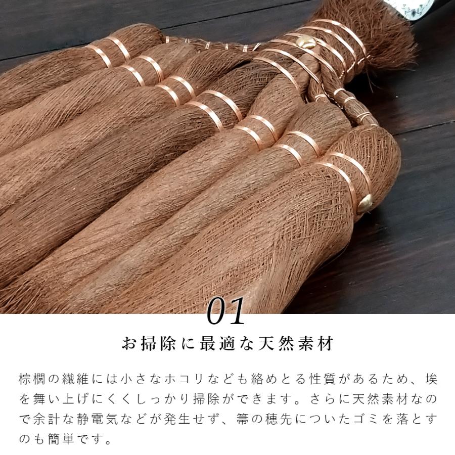 棕櫚ほうきセット 山本勝之助商店 人気の棕櫚箒2本セット ちりとり付き 長柄ほうき7玉 手ほうきロングタイプ5玉 皮巻き 昭和レトロ_7