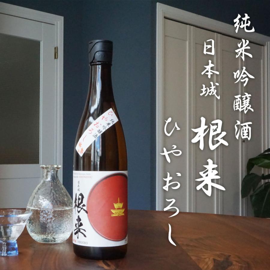 秋限定】 日本城 根来 純米吟醸酒 ひやおろし 720ml 吉村秀雄商店