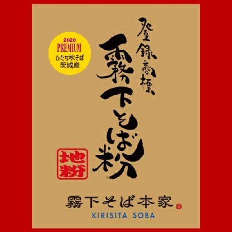 霧下そば粉地粉プレミアム2021年新そば 茨城産ひたち秋そば (業務用10kg)|wa-honten|02
