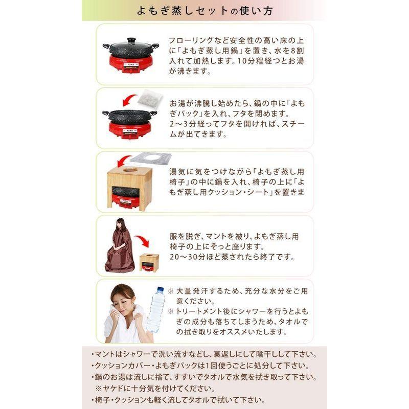 よもぎ蒸しセット 角形イス ピンク長袖/ローズマリーパック (座浴器椅子 マント 電気鍋 クッション シート よもぎパック) よもぎ蒸し イ :20220603174046-01350:和 本店 - 通販 - Yahoo!ショッピング よもぎ蒸しセット 角形イス ピンク長袖/ローズマリーパック (座浴器椅子 マント 電気鍋 クッション シート よもぎパック) よもぎ蒸し イ :20220603174046-01350:和 本店 - 通販 - Yahoo!ショッピング