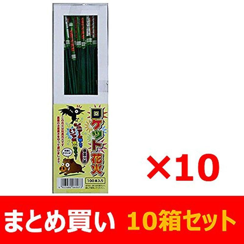 ロケット花火 鳥獣退散 春雷 100本入 10箱セット 【30%OFF】 ロケット花火 鳥獣退散 春雷 100本入 10箱セット 【30%OFF】