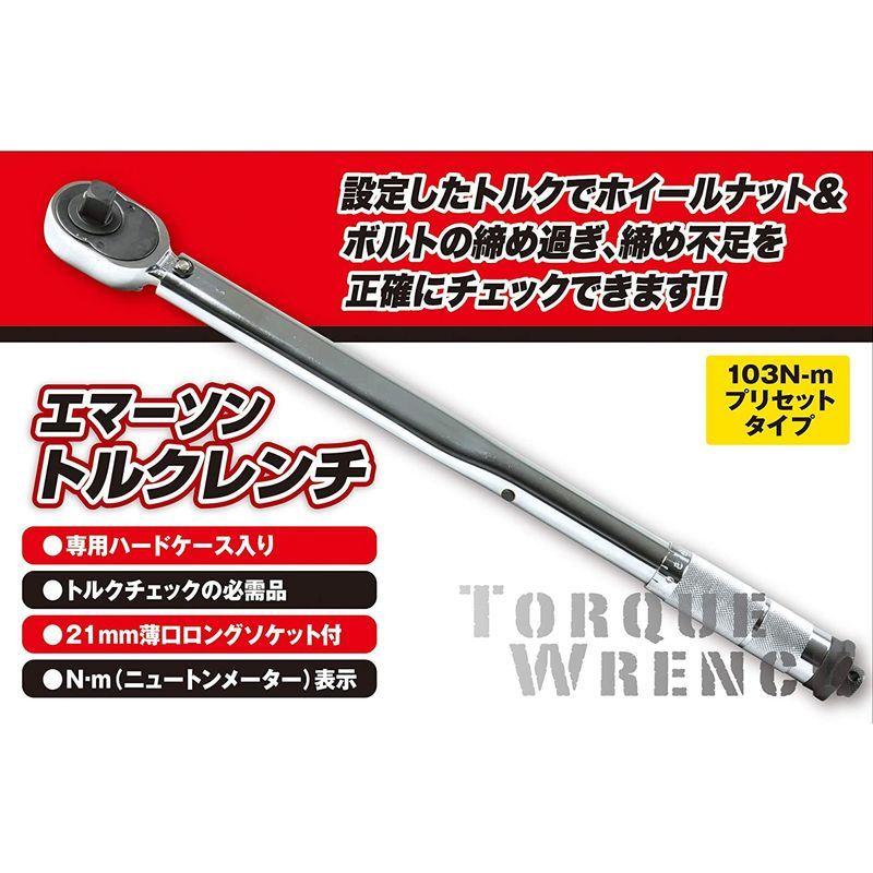 エマーソン タイヤ交換工具 トルクレンチセット EM-29 ソケット5個(14/17/19/21薄口ロング/24mm)+エクステンション+専 :20220607111343-00668:和 本店 - 通販 - Yahoo!ショッピング エマーソン タイヤ交換工具 トルクレンチセット EM-29 ソケット5個(14/17/19/21薄口ロング/24mm)+エクステンション+専 :20220607111343-00668:和 本店 - 通販 - Yahoo!ショッピング
