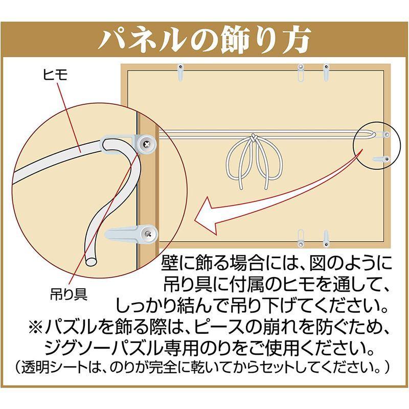 日本最大の エポック社木製パズルフレームウッディーパネルエクセレントシャインブルー 51 5x72 8cm パネルno 10 ボ ジグソーパズル Hqpt Com