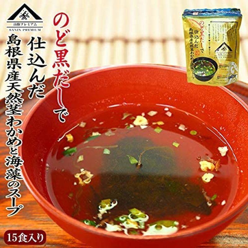 注文割引 魚の屋 のど黒だしで仕込んだ島根県産天然茎わかめと海藻のスープ15食x10個 Cl Auto360 Cl