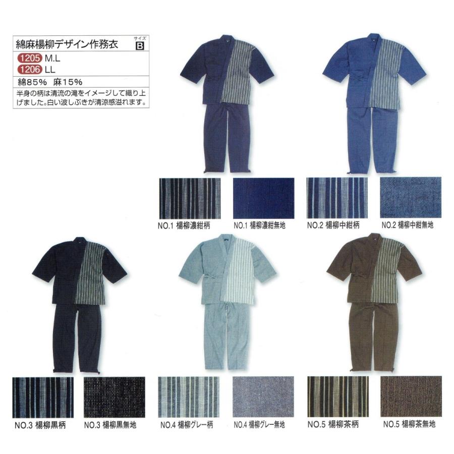 男性用作務衣 日本製 男性用 作務衣 メンズ 綿麻楊柳デザイン作務衣 綿85 麻15 Lサイズ Fakfakkab Go Id