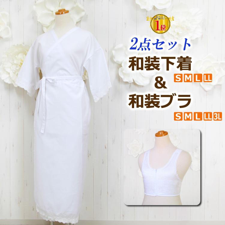 和装ブラスリップ 日本製 あづま姿 和装Vスリップ ブラ機能付 M-LL 白