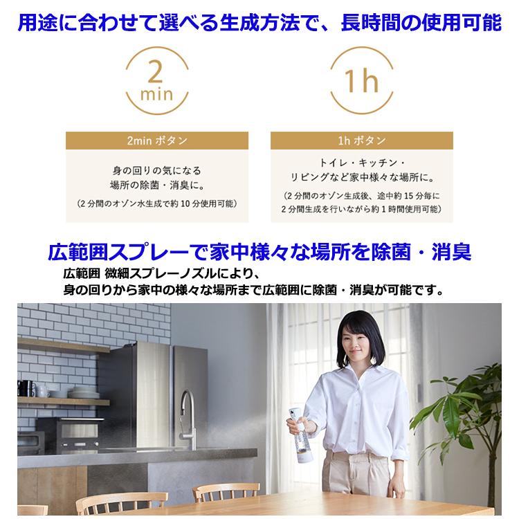 フジ医療器 オゾン水生成器 トレビ クリアゼロ FWO-3 送料無料 除菌 消