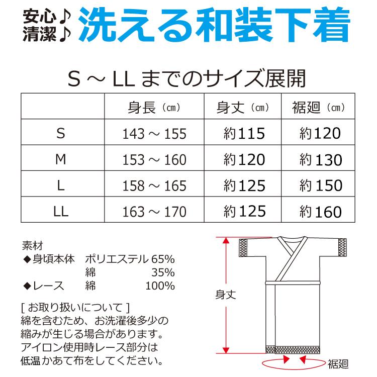 和装肌着 メール便送料無料 肌襦袢 ワンピース オールシーズン スリップ 着物 浴衣 振袖 肌着 洗える 花嫁 スリップ 着物用肌着 和装 下着 着物下着 S M L LL 2L｜wa-ka-yah｜12