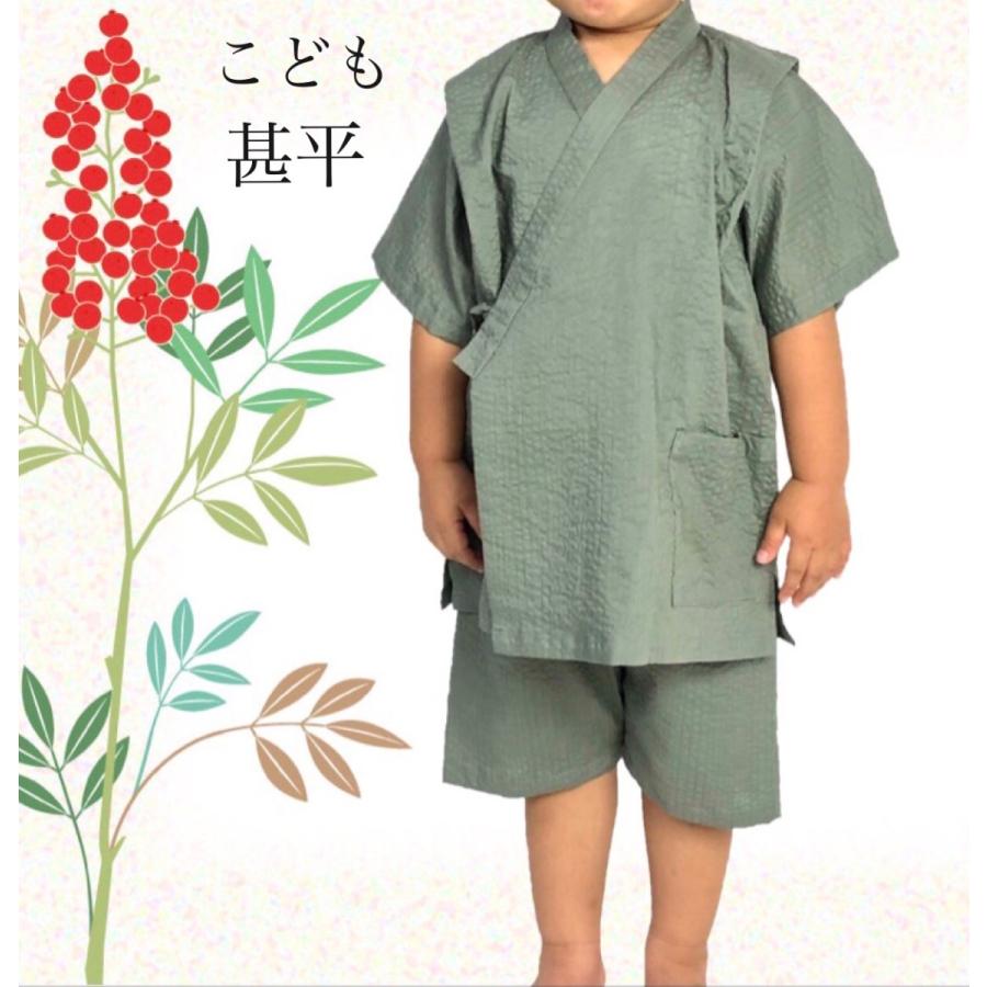 子供 甚平 01 【110.120.130.140.150サイズ】 : 和のこのみ Yahoo!店 