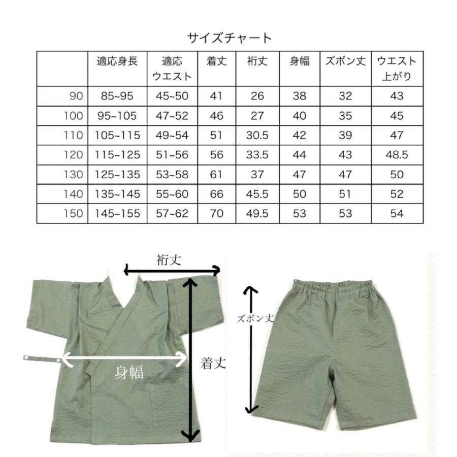 子供の甚平　90.100.110.120.130.140150サイズ 子供 甚平 01 【110.120.130.140.150サイズ】 : 和のこのみ Yahoo!店