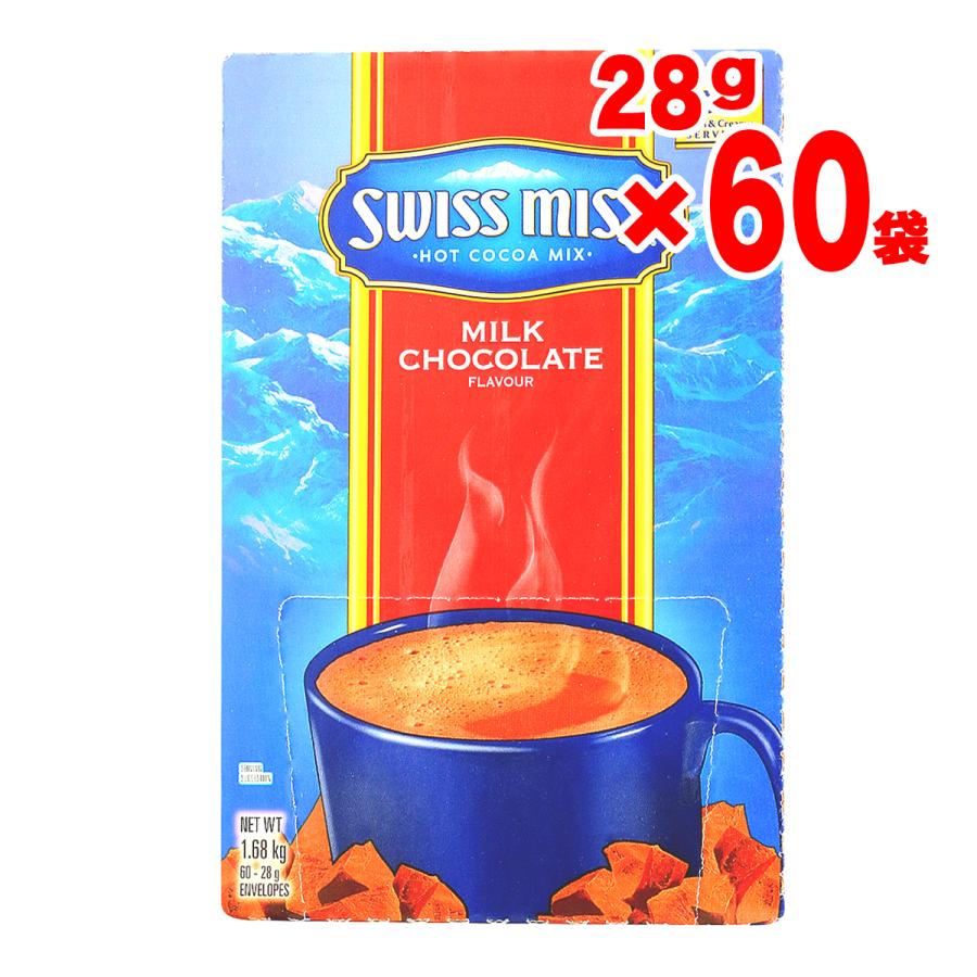 スイスミス ココア ミルクチョコレートココア ココアパウダー 60袋