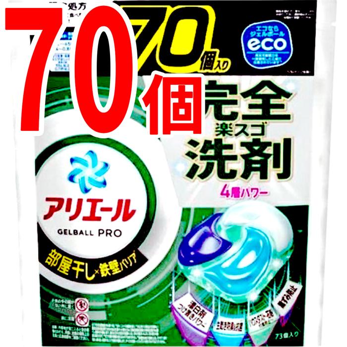 【420個】アリエール 洗濯洗剤 ジェルボールプロ 部屋干し用 詰め替えコストコ アリエール ジェルボール プロ 70個入 詰め替え 詰替 洗剤 洗濯洗剤