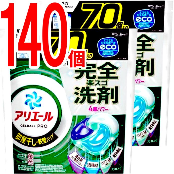 アリエール ジェルボール プロ 140個入 詰め替え 詰替 洗剤 洗濯洗剤