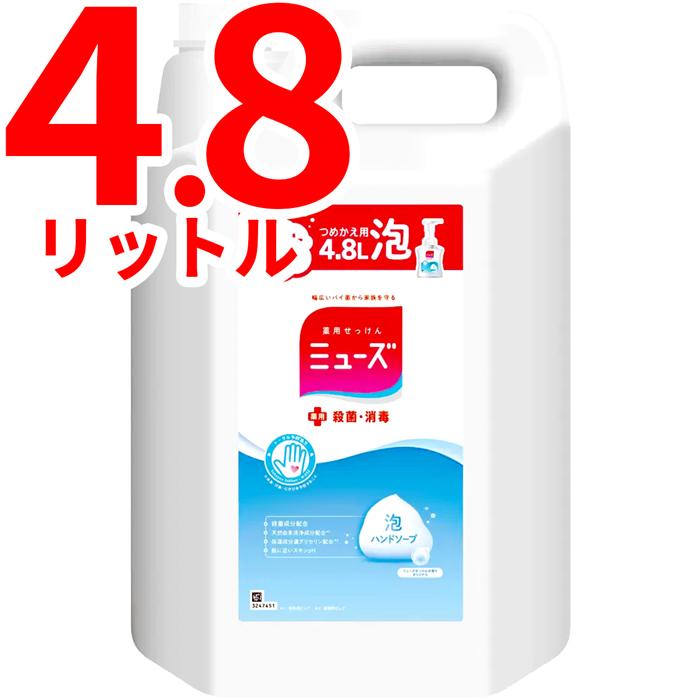 レキットベンキーザー・ジャパン ミューズ 泡 ハンドソープ 詰め替え