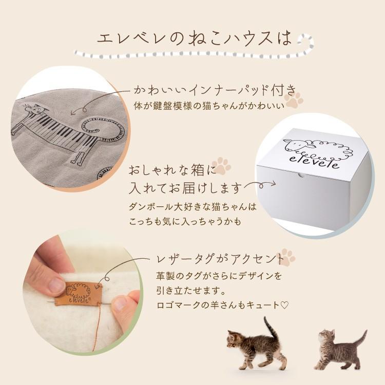 ブランドの通販・買取 デザイナーズ 猫ハウス ハンドメイド 北欧生まれの メリノウール100％ キャットハウス 猫ベット 猫ベッド 日本正規輸入総代理店直販 （エレベレ elevele）