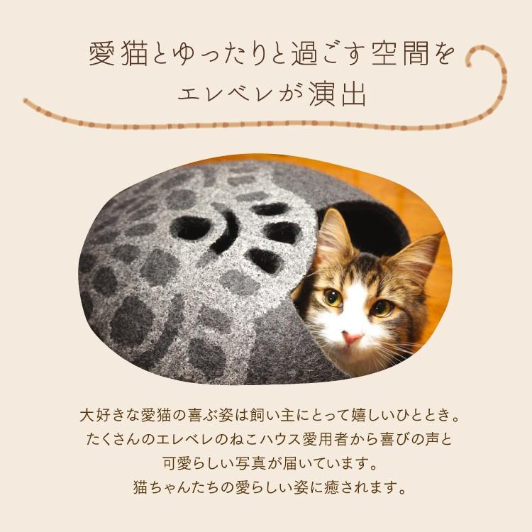 ブランドの通販・買取 デザイナーズ 猫ハウス ハンドメイド 北欧生まれの メリノウール100％ キャットハウス 猫ベット 猫ベッド 日本正規輸入総代理店直販 （エレベレ elevele）