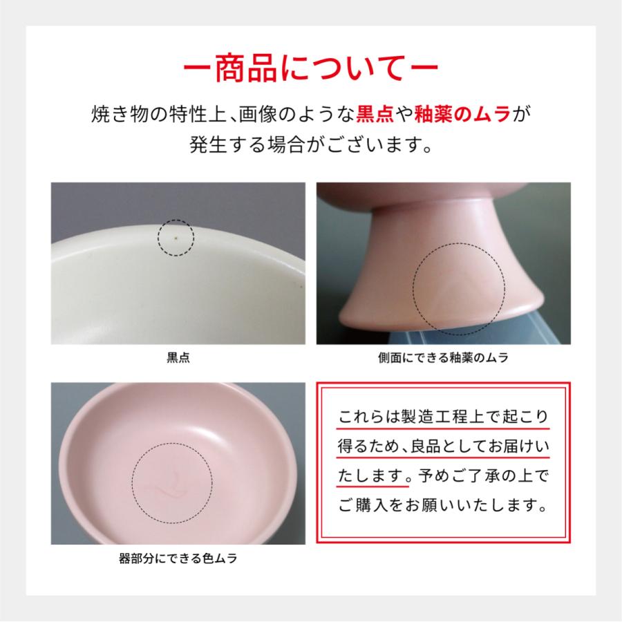フードボウル 猫 犬 (小型犬) 陶器 日本製 餌入れ エサ入れ ペット