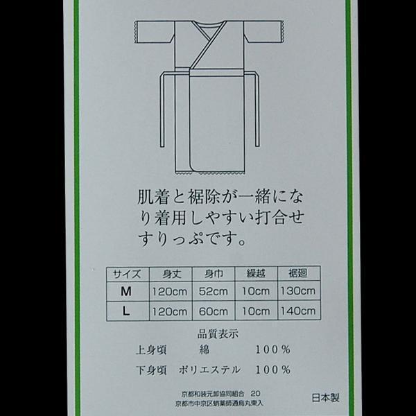 ■日本製着物スリップLサイズ★人気和装肌着♪【BBB】8　HDW010｜wa-mall｜02