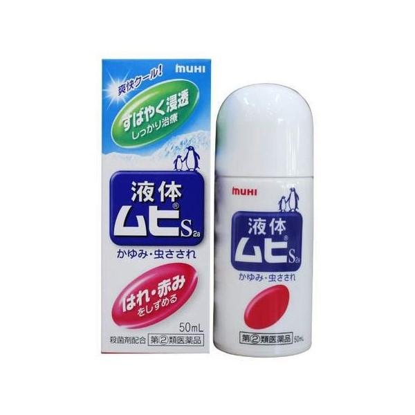 液体ムヒｓ2a 50ｍl 指定第２類医薬品 かゆみ 虫さされ 皮膚炎 かぶれ じんましん 湿疹 しもやけ あせも 富山 池田模範堂 セルフメディケーション税制対象 ワーム薬品ヤフー店 通販 Yahoo ショッピング