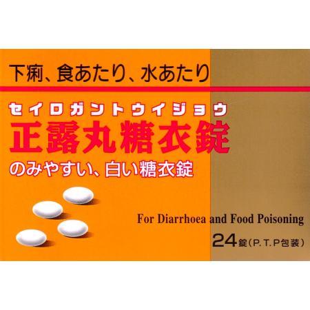 正露丸糖衣キョクトウ 24錠入5箱 第２類医薬品 下痢 食あたり はき下し 水あたり くだり腹 軟便 富山 配置薬 とやま 置き薬 北陸 キョクトウ