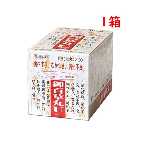 最大50 オフ 御百草丸u 包 1包10丸 第２類医薬品 食べすぎ むかつき 消化不良 ウルソデオキシコール酸 健胃生薬 二反田薬品工業 Cisama Sc Gov Br