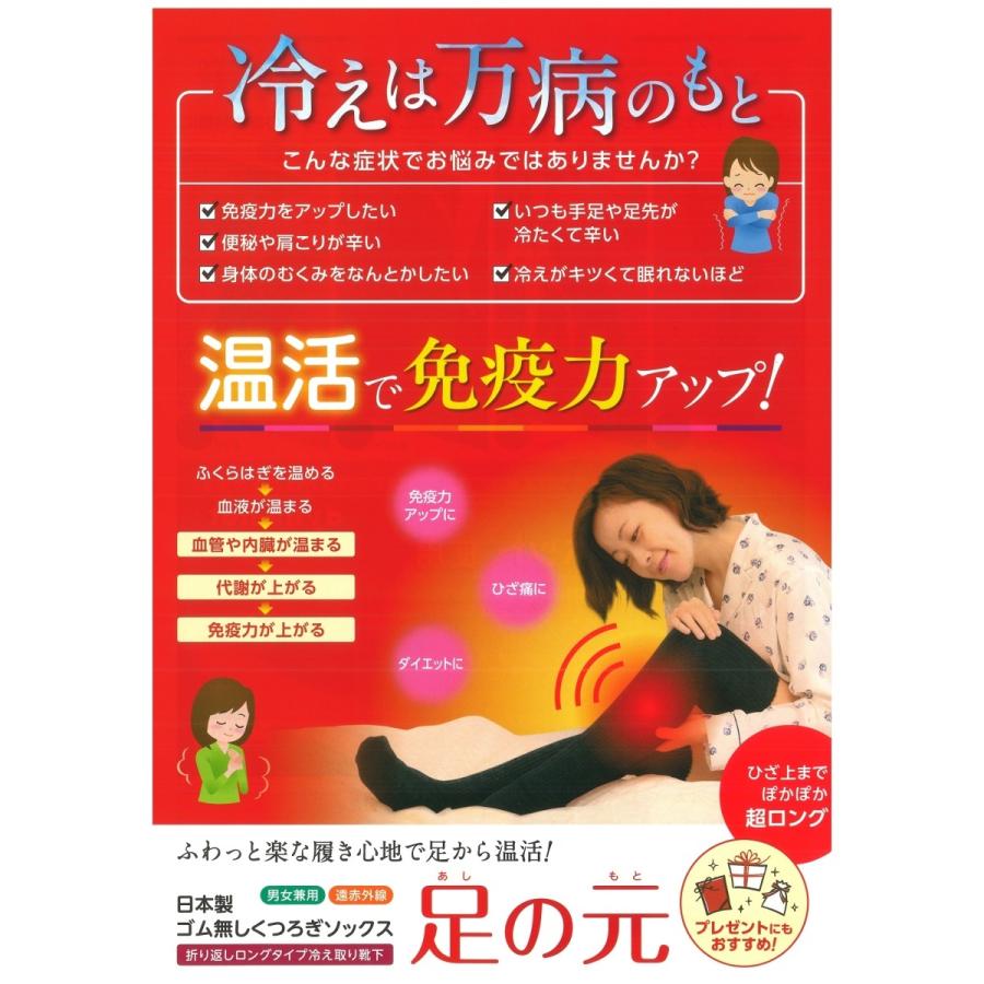 足冷え対策 レッグホットスリーパー　2組セット　 冷え取り おやすみ靴下 おやすみソックス くつ下 発熱保温 日本製