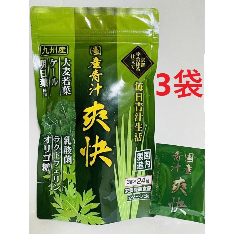 国産青汁 爽快 京都宇治抹茶仕立て 乳酸菌 ラクトフェリン オリゴ糖 食物繊維- 国産青汁 爽快 京都宇治抹茶仕立て 乳酸菌 ラクトフェリン オリゴ糖 食物繊維