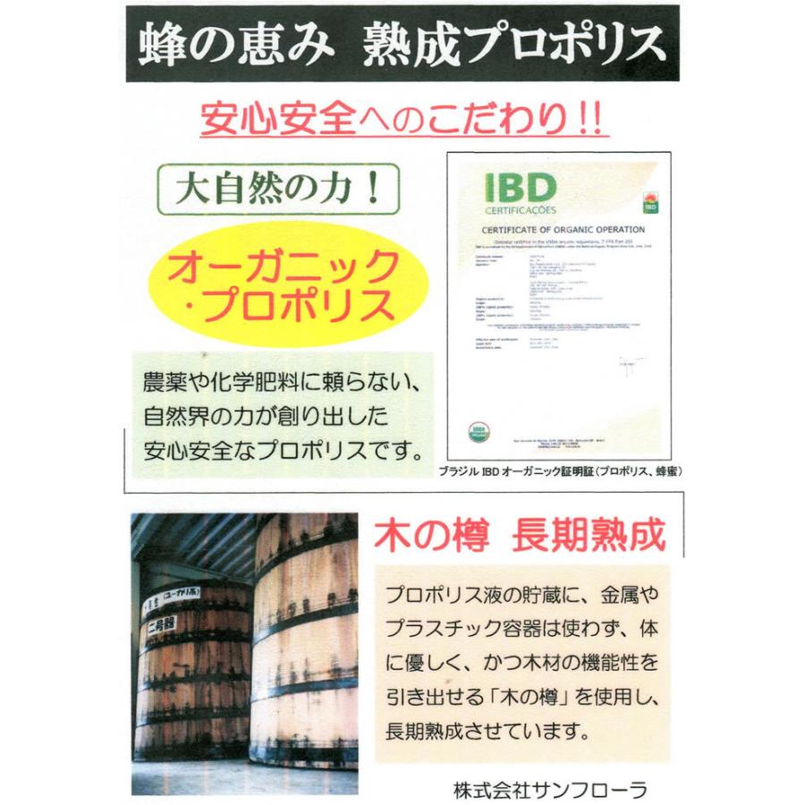 蜂の恵み濃縮 熟成プロポリス ソフトカプセル 120粒 健康補助食品 天然の抗菌物質 JHFA認定商品 サンフローラ 通常税込価格10,800円 :72510000:ワーム薬品ヤフー店 - 通販 - Yahoo!ショッピング 蜂の恵み濃縮 熟成プロポリス ソフトカプセル 120粒 健康補助食品 天然の抗菌物質 JHFA認定商品 サンフローラ 通常税込価格10,800円 :72510000:ワーム薬品ヤフー店 - 通販 - Yahoo!ショッピング