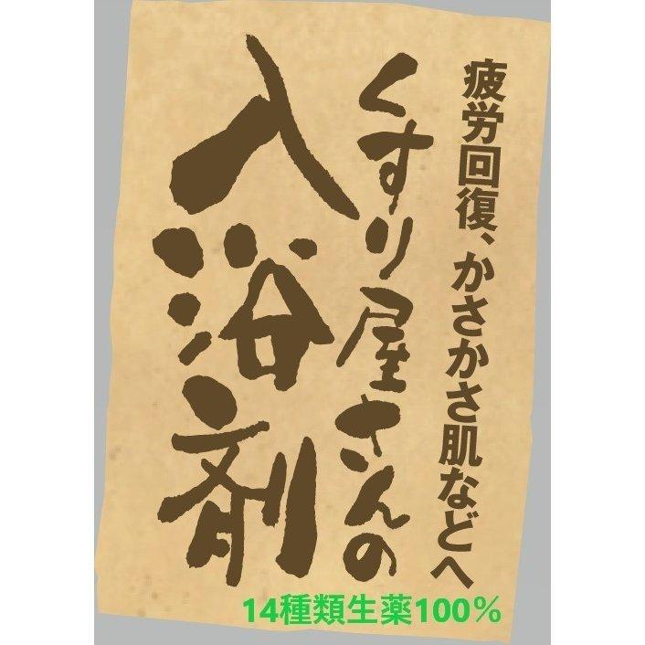 薬湯 寿湯Ｒ(浴剤)40g 5包 医薬部外品 天然素材入浴剤 体の芯から温まる生薬100％ 14種の生薬のみの入浴剤 和漢生薬 ひび あかぎれ 荒れ性 越中富山 国民製薬｜wa-mu｜02