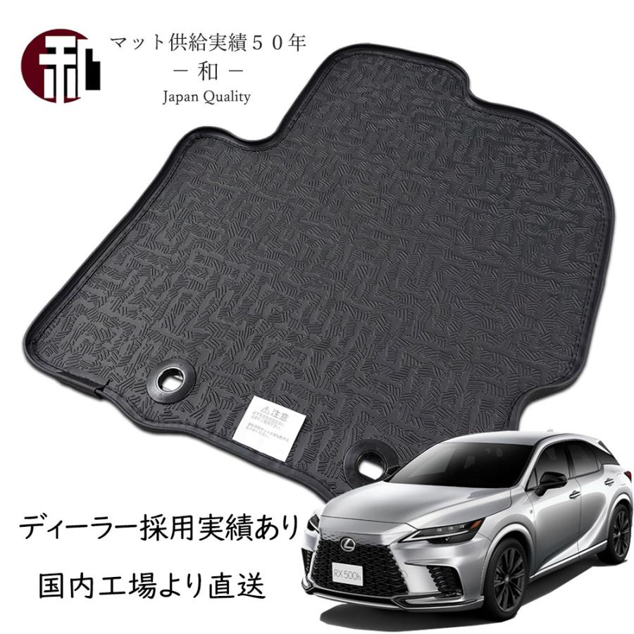 レクサス 新型 RX 10系 フチ高フロアマット ラバー ゴム フロアマット 