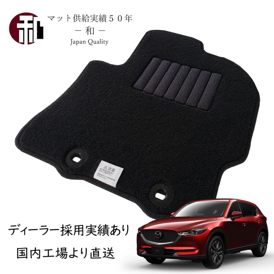 CX-5 フロアマット マツダ CX5 カーマット KF＃P スタンダードタイプ